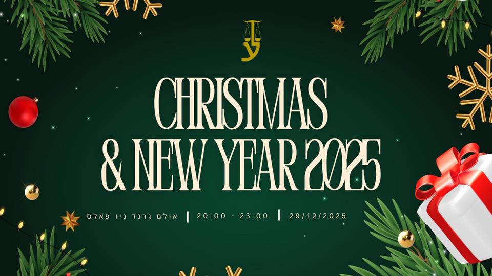 תמונה עבור אירוע אירוע כרסמס וסילבסטר 2026